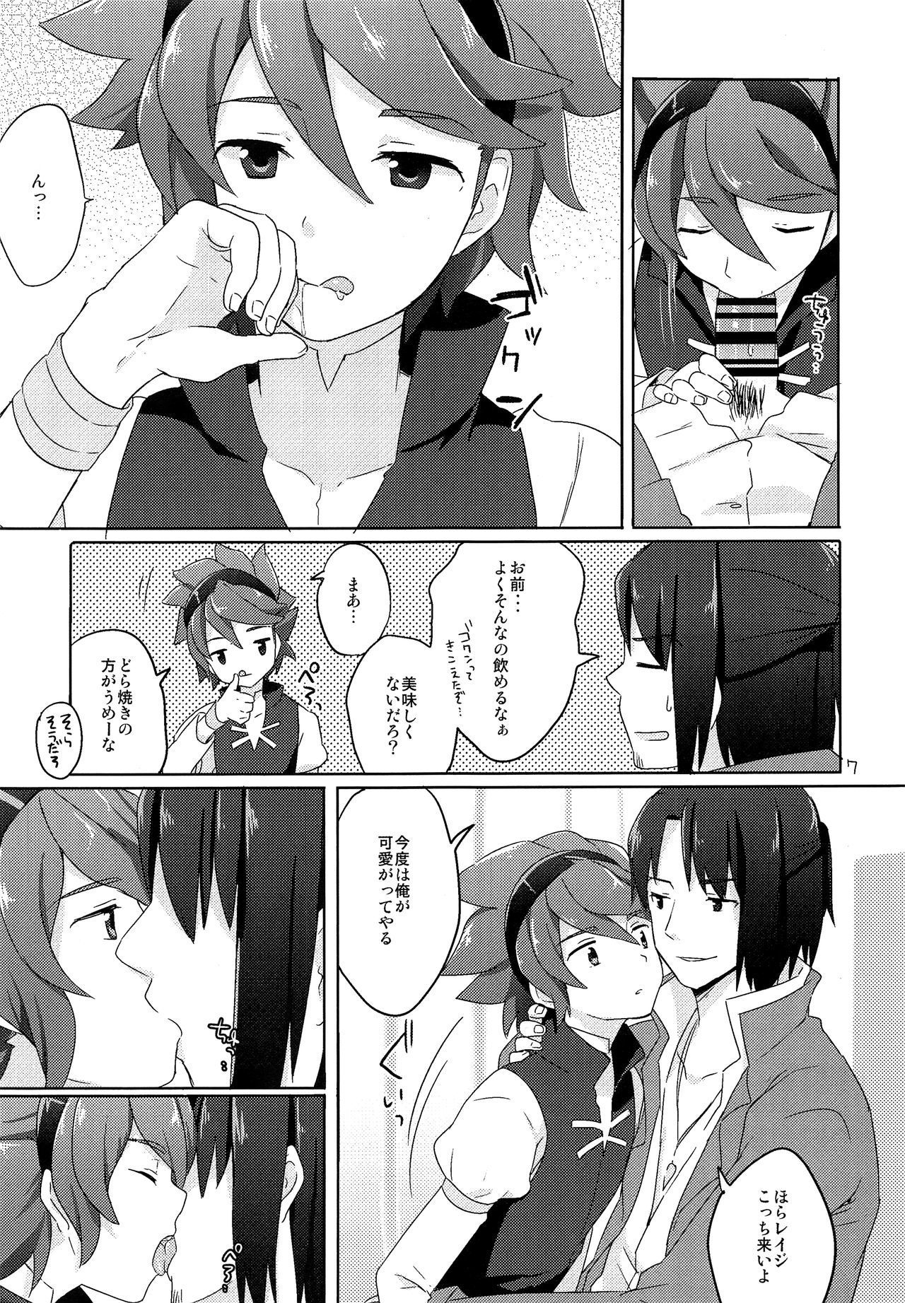 ツマミギ・シタイレイジ