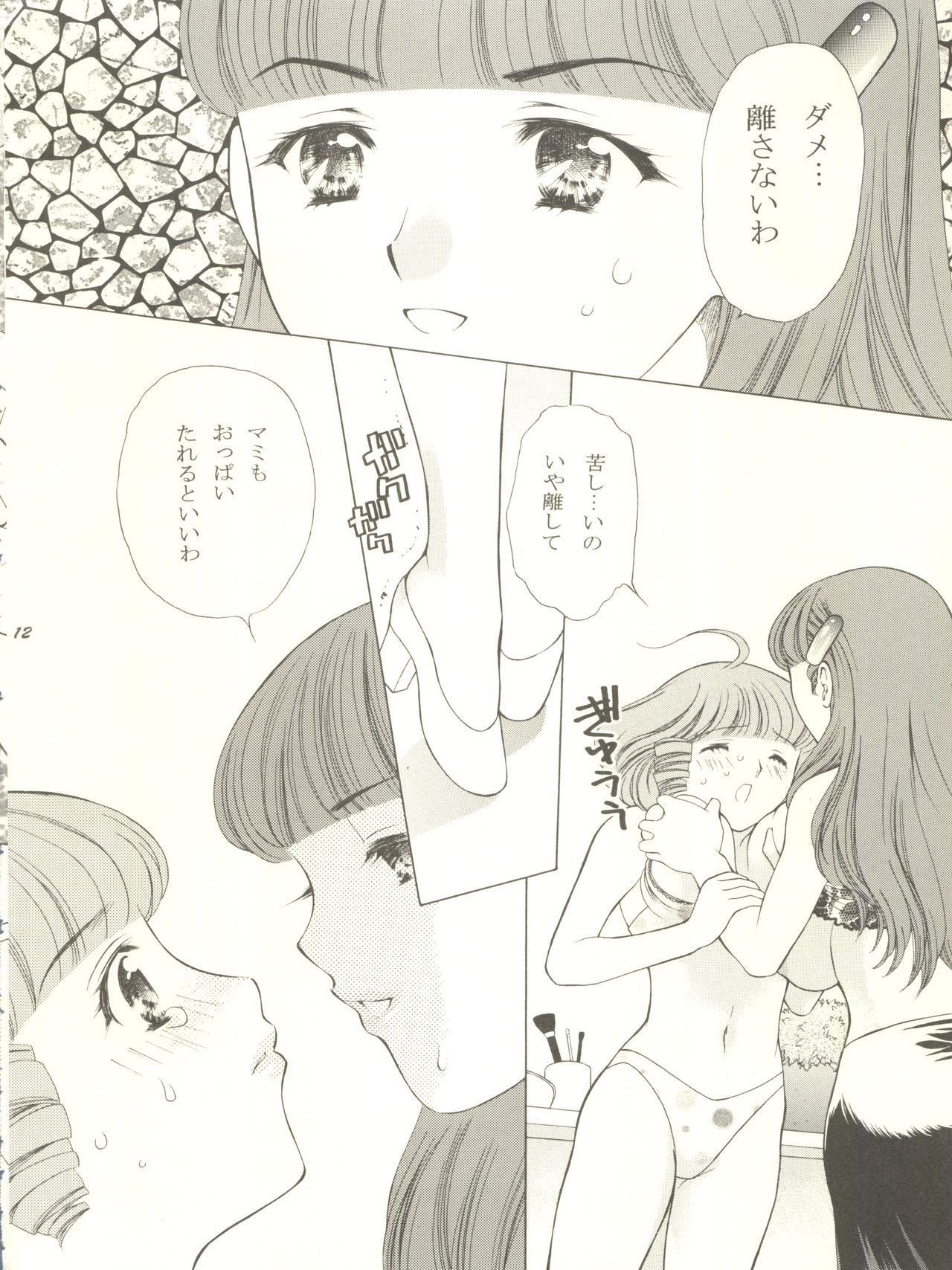 真美とめぐみのはなびらシャワー