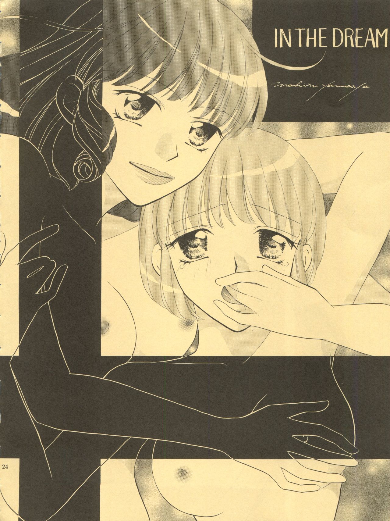 真美とめぐみのはなびらシャワー