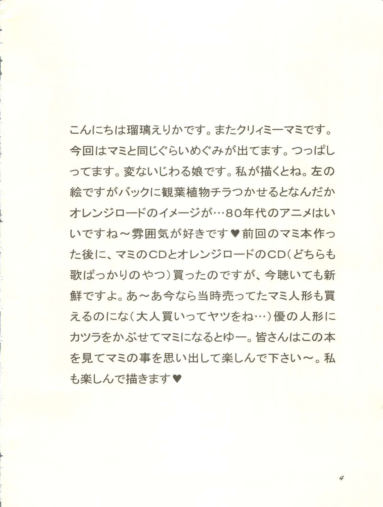 真美とめぐみのはなびらシャワー
