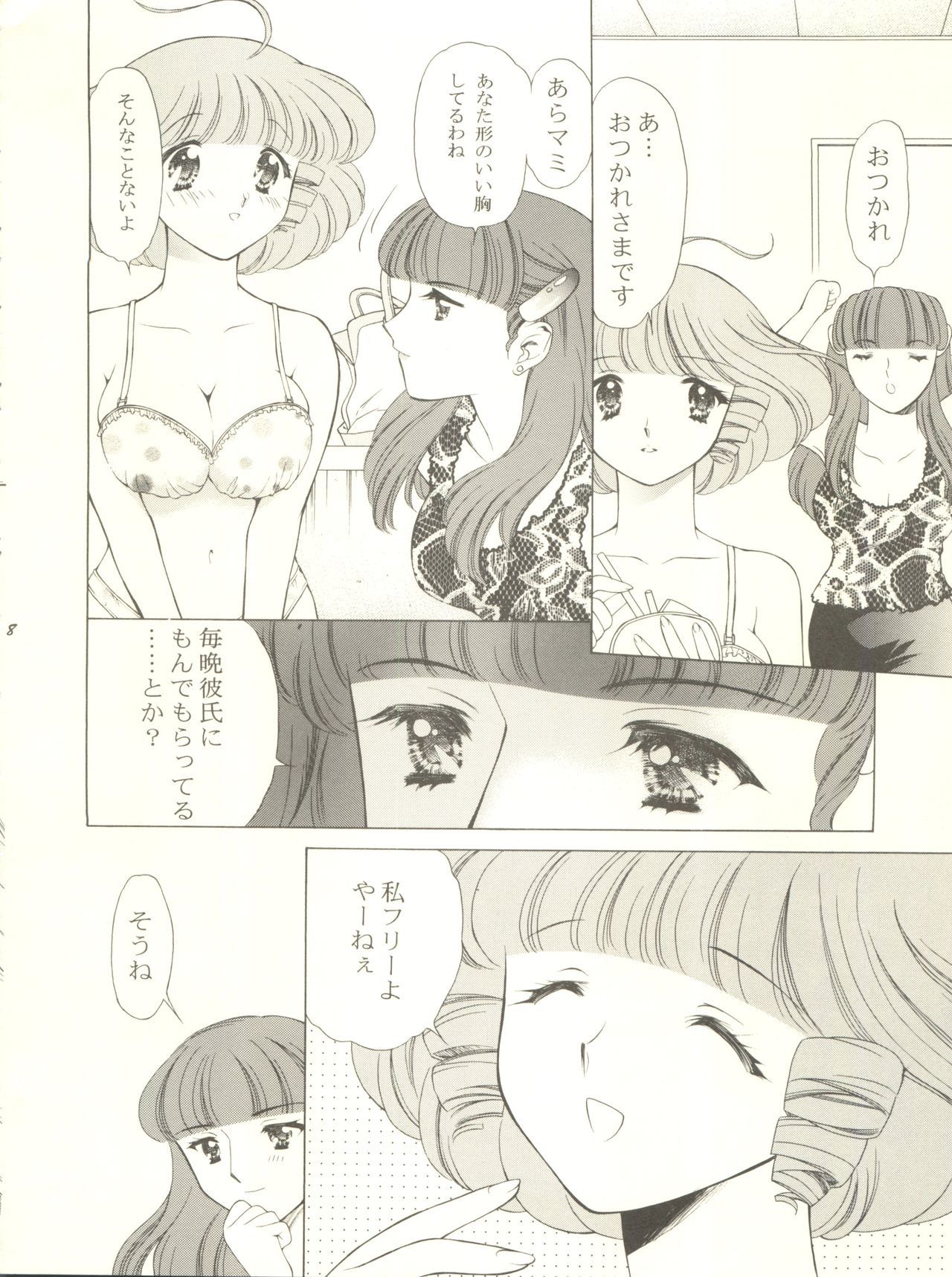 真美とめぐみのはなびらシャワー