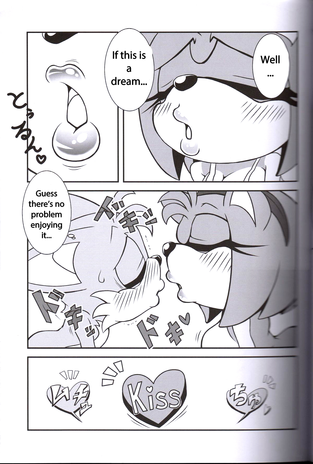 けもののかんずめ3