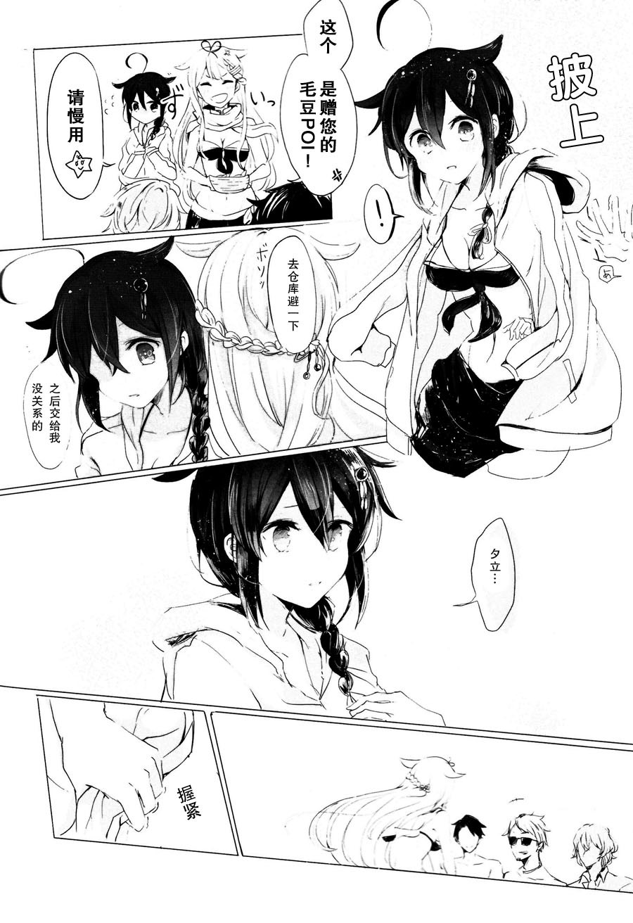 いいこのまほう