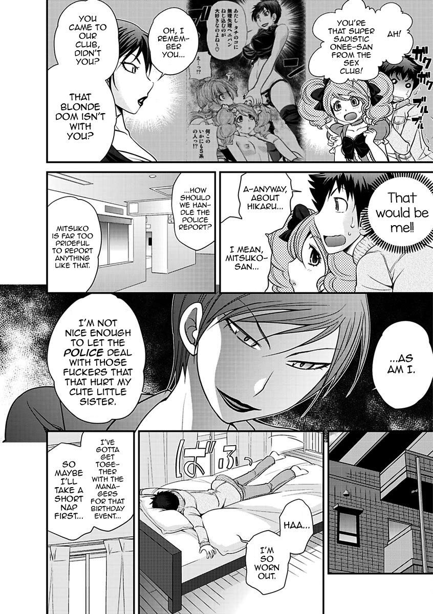 うわさのかばじょうくんげかん|噂のホステスくんVol。 2