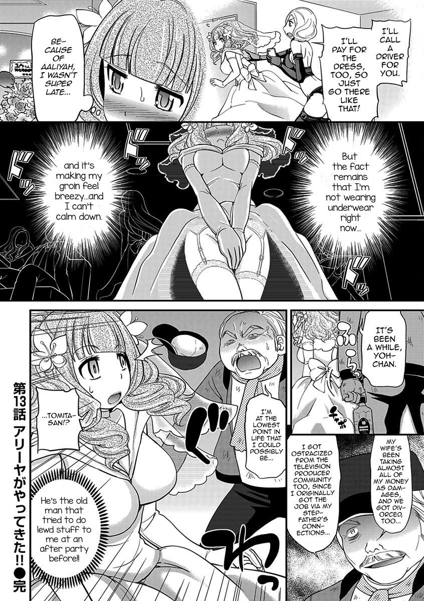 うわさのかばじょうくんげかん|噂のホステスくんVol。 2