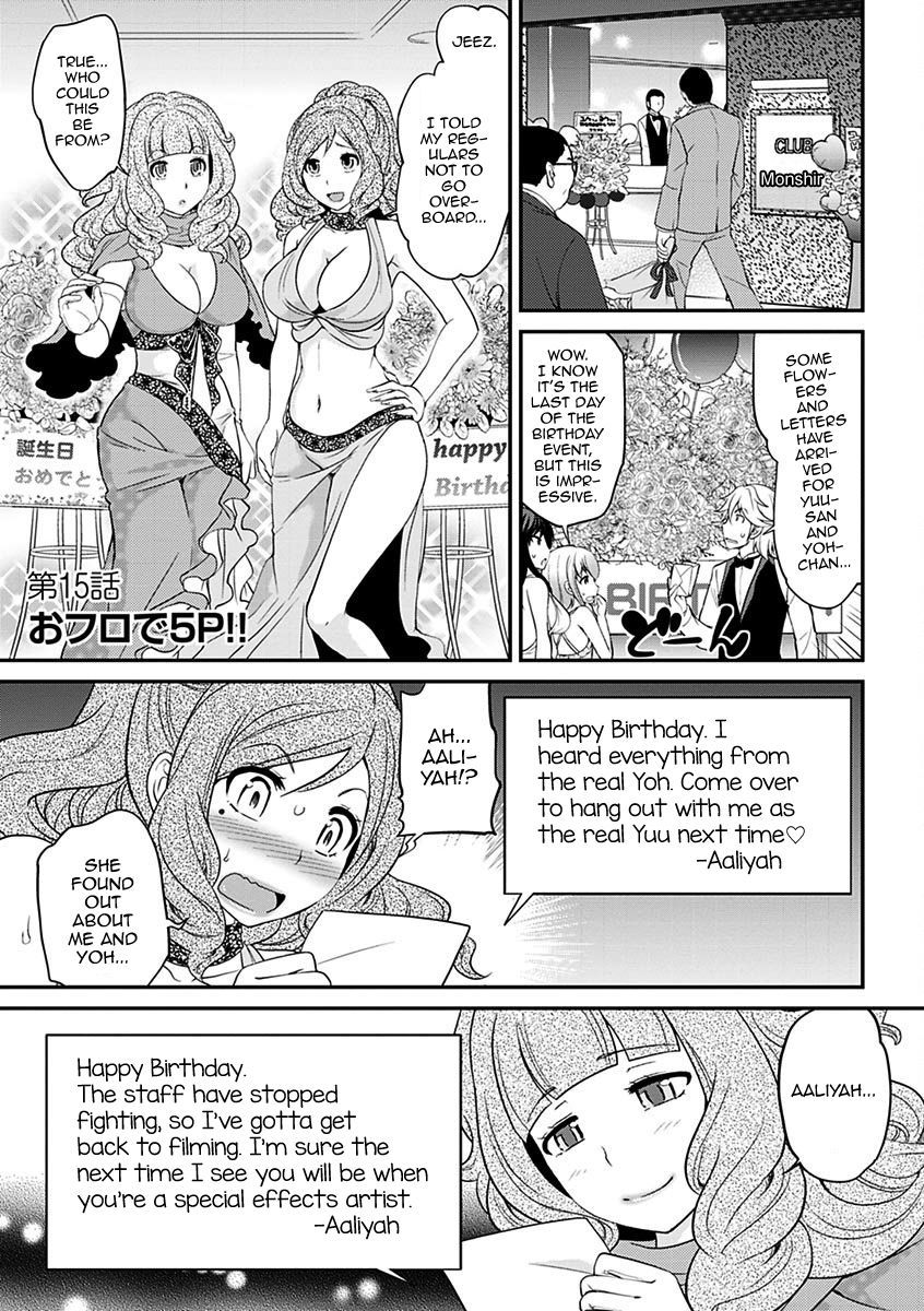 うわさのかばじょうくんげかん|噂のホステスくんVol。 2