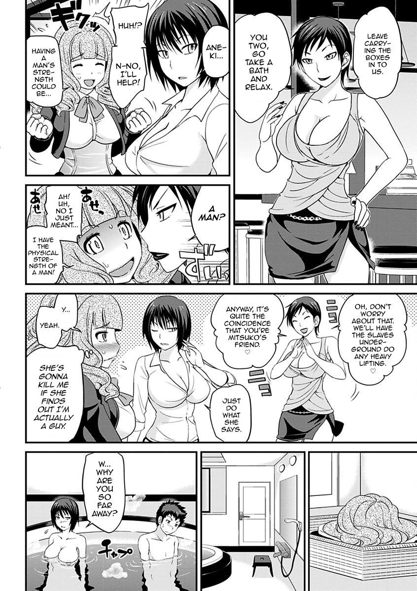 うわさのかばじょうくんげかん|噂のホステスくんVol。 2
