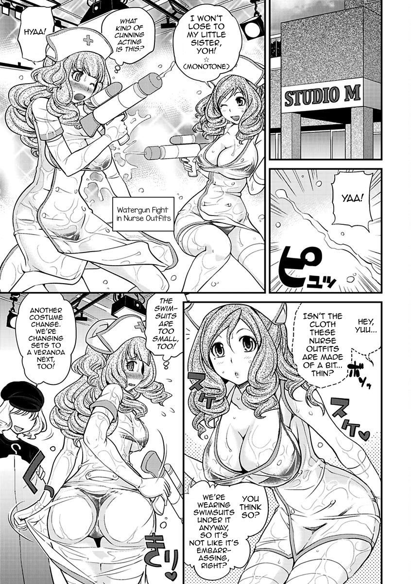 うわさのかばじょうくんげかん|噂のホステスくんVol。 2