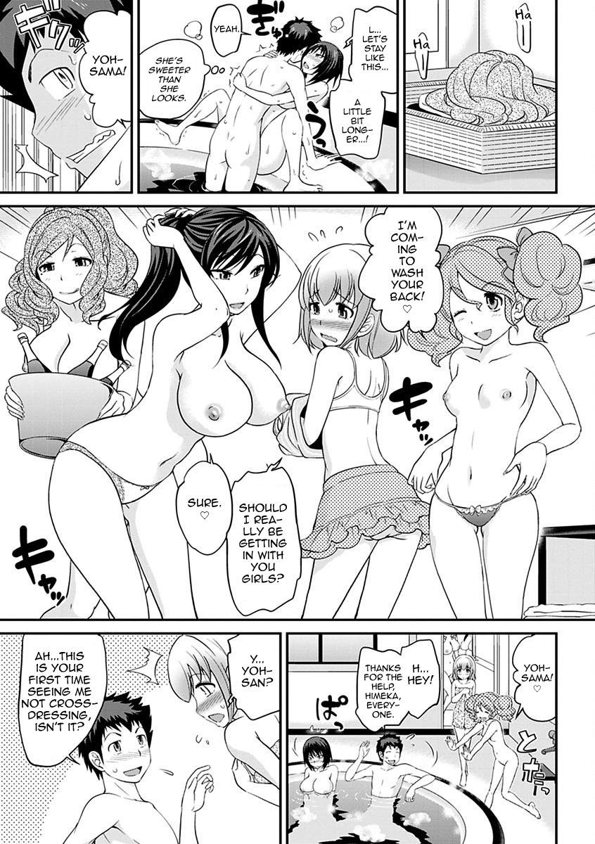うわさのかばじょうくんげかん|噂のホステスくんVol。 2