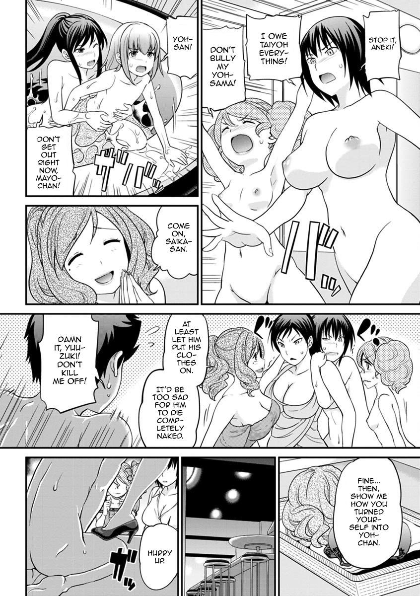 うわさのかばじょうくんげかん|噂のホステスくんVol。 2