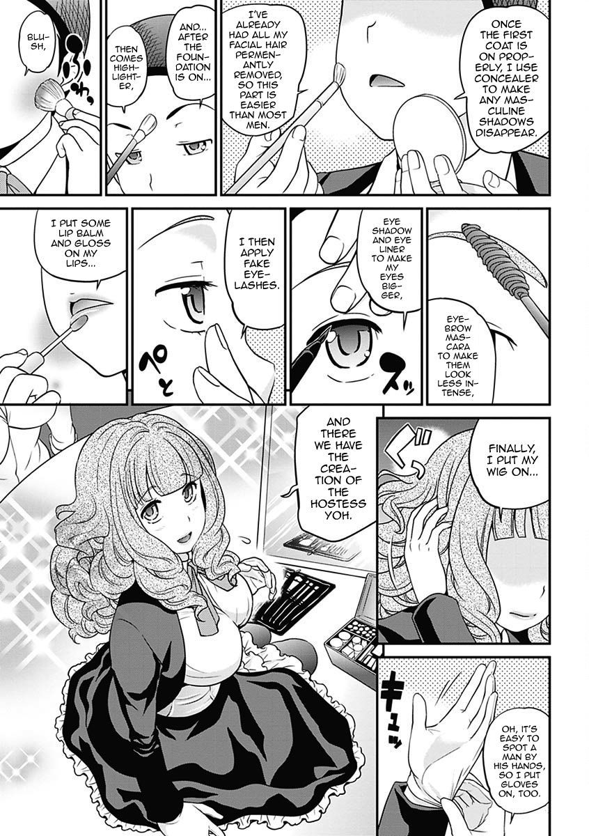 うわさのかばじょうくんげかん|噂のホステスくんVol。 2