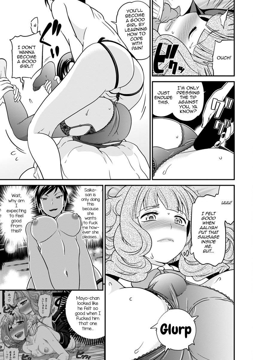 うわさのかばじょうくんげかん|噂のホステスくんVol。 2