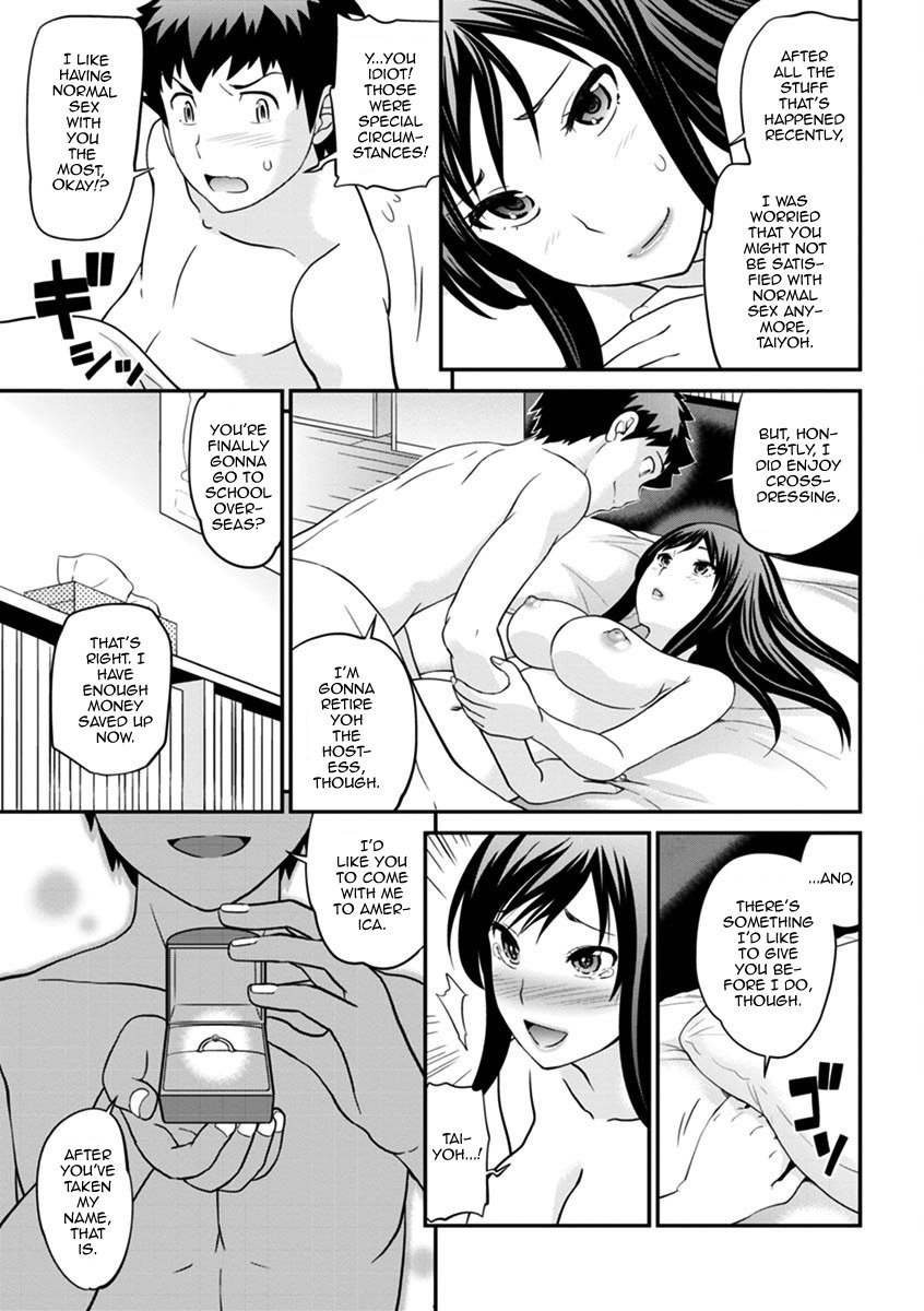 うわさのかばじょうくんげかん|噂のホステスくんVol。 2
