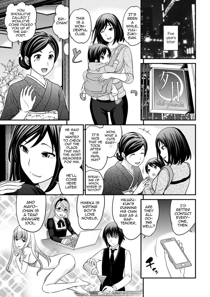 うわさのかばじょうくんげかん|噂のホステスくんVol。 2