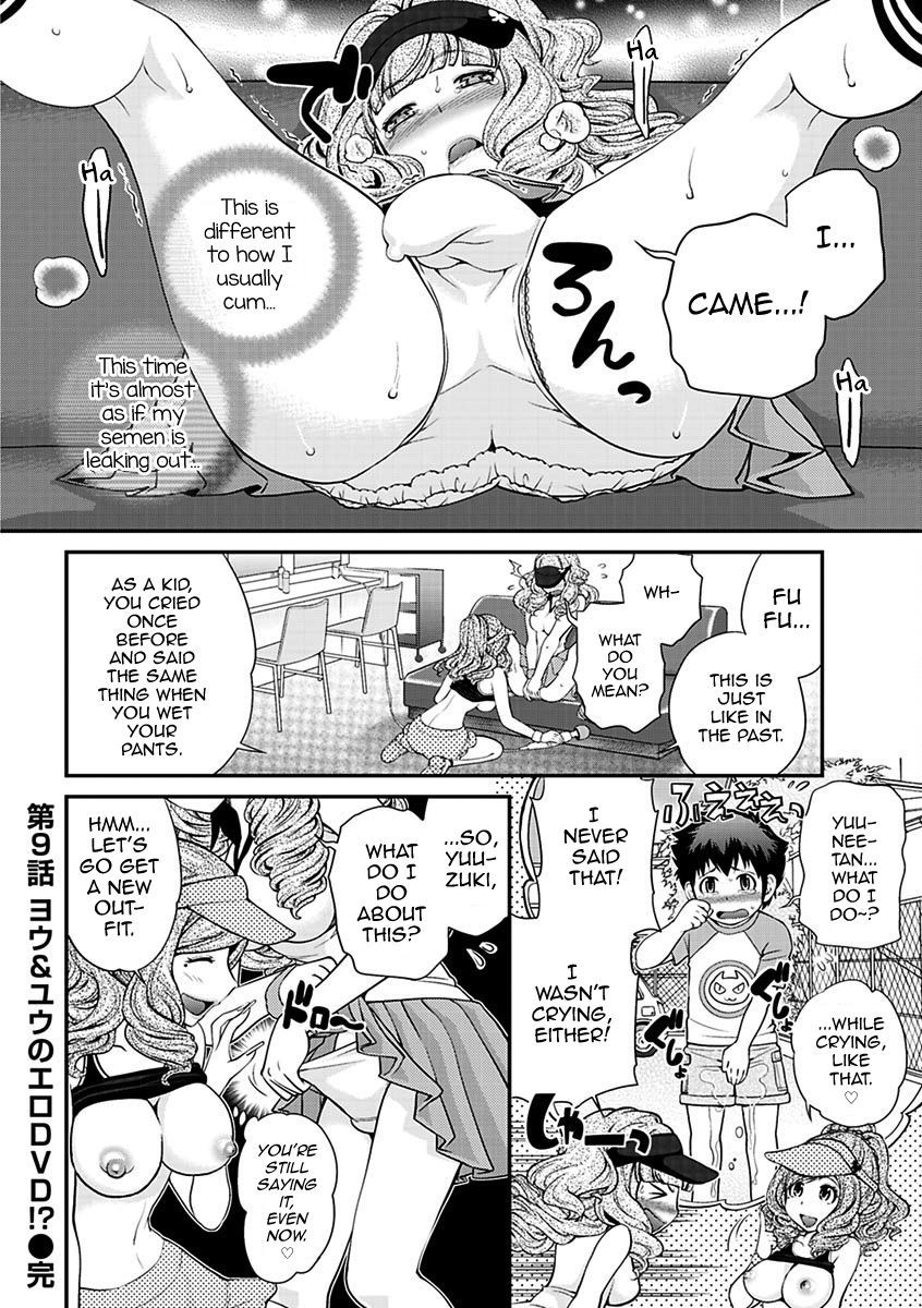 うわさのかばじょうくんげかん|噂のホステスくんVol。 2