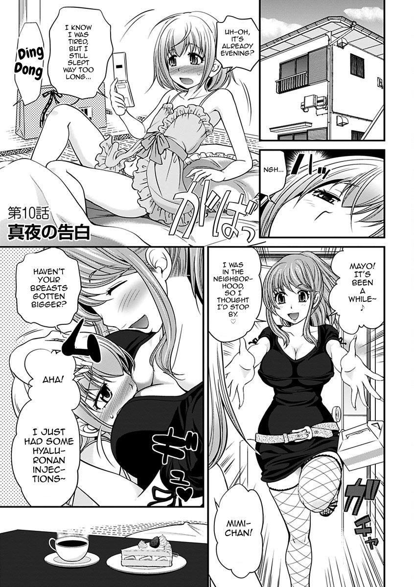 うわさのかばじょうくんげかん|噂のホステスくんVol。 2