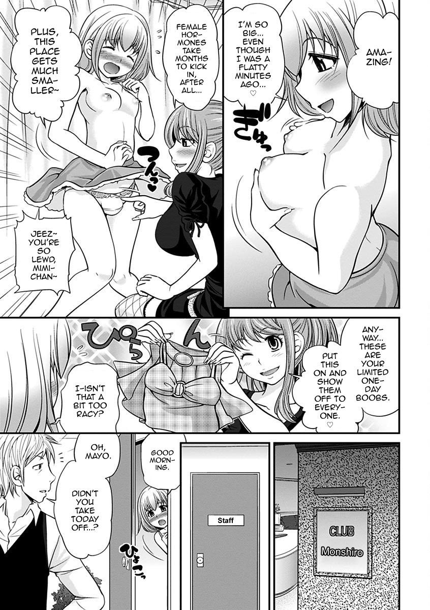 うわさのかばじょうくんげかん|噂のホステスくんVol。 2