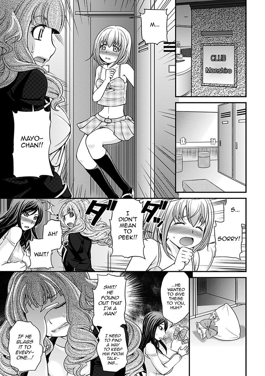 うわさのかばじょうくんげかん|噂のホステスくんVol。 2