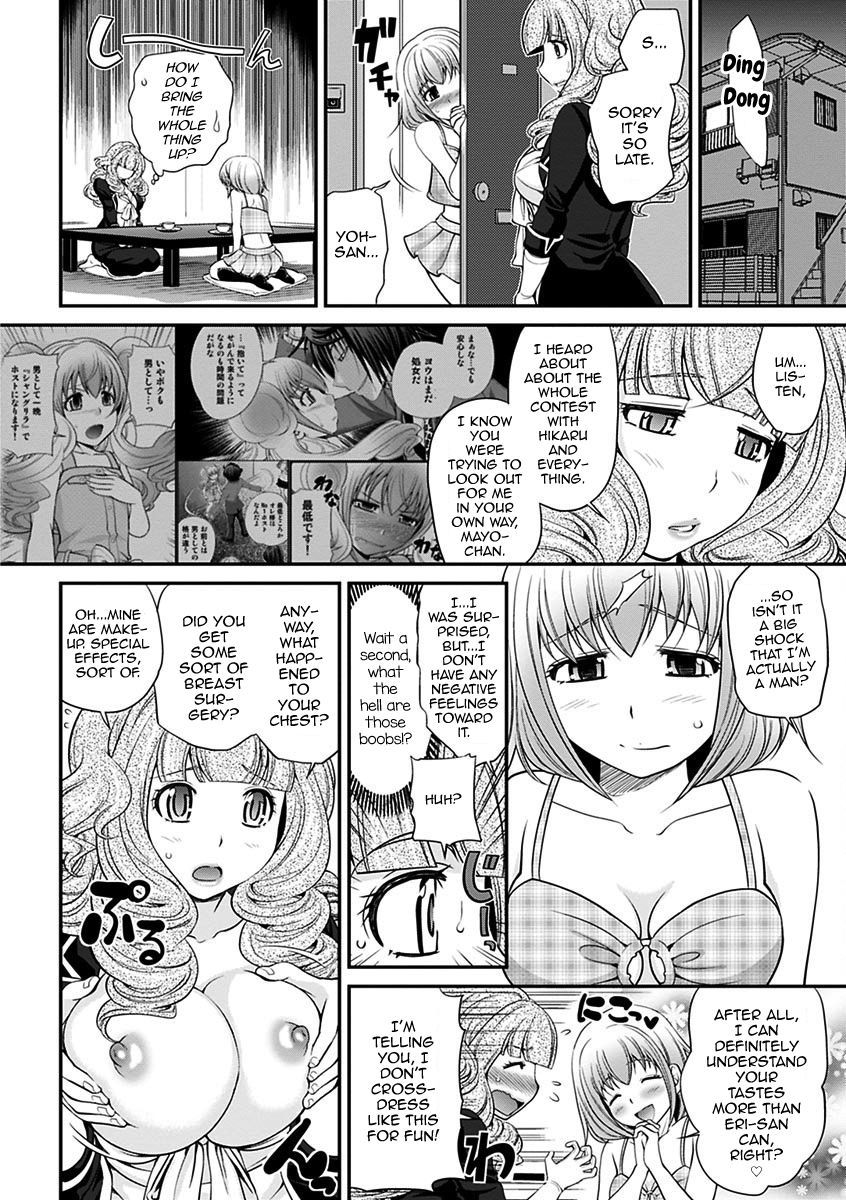 うわさのかばじょうくんげかん|噂のホステスくんVol。 2