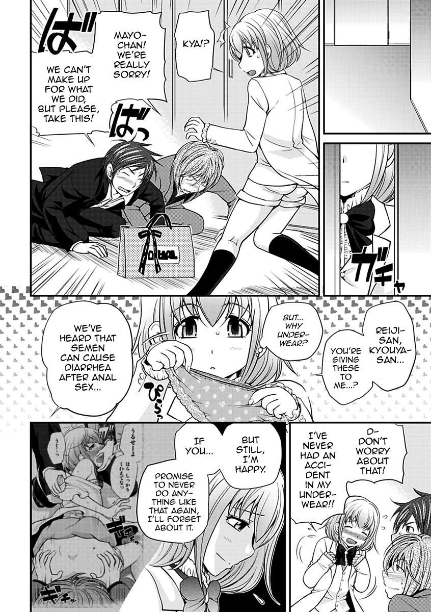 うわさのかばじょうくんげかん|噂のホステスくんVol。 2