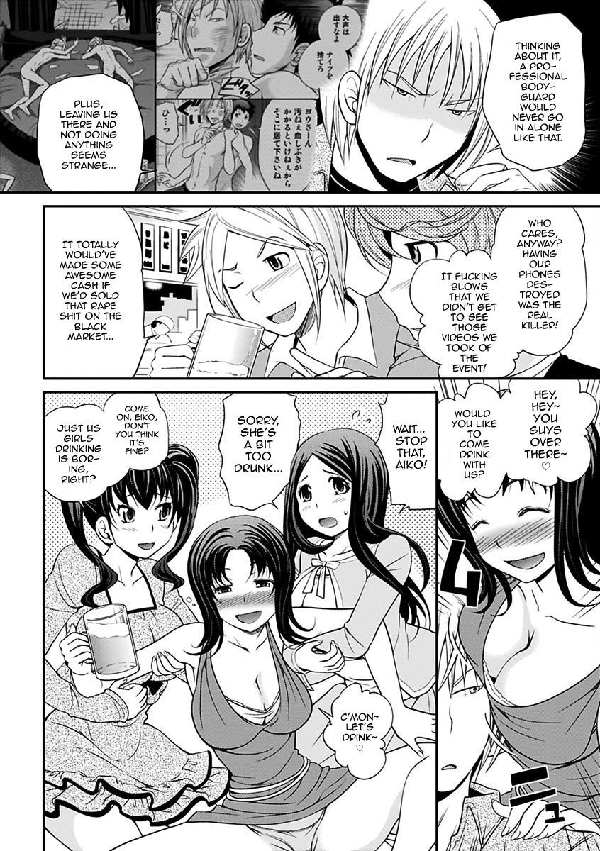 うわさのかばじょうくんげかん|噂のホステスくんVol。 2