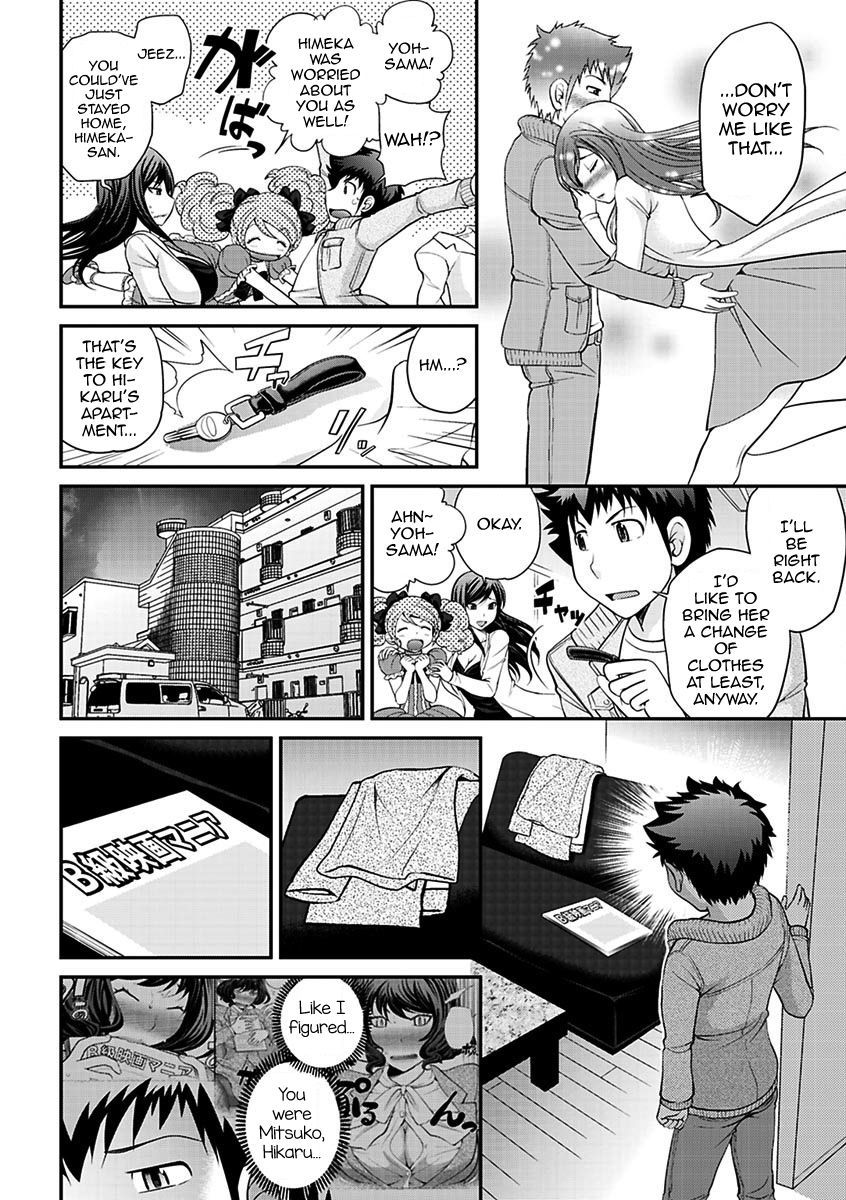 うわさのかばじょうくんげかん|噂のホステスくんVol。 2