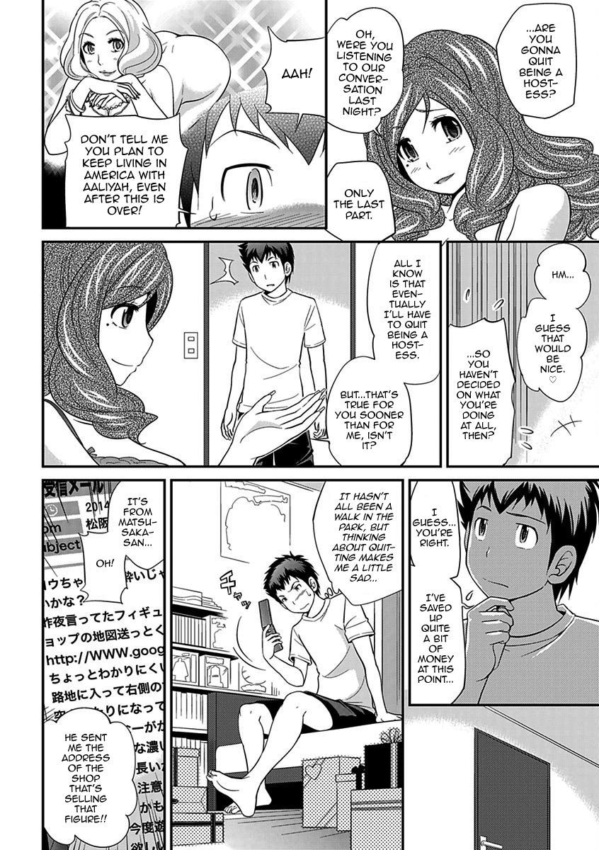 うわさのかばじょうくんげかん|噂のホステスくんVol。 2