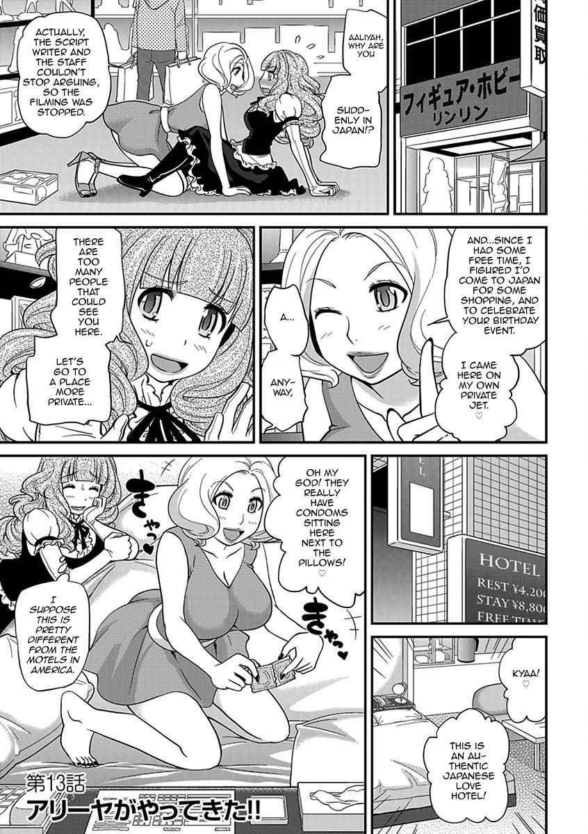 うわさのかばじょうくんげかん|噂のホステスくんVol。 2