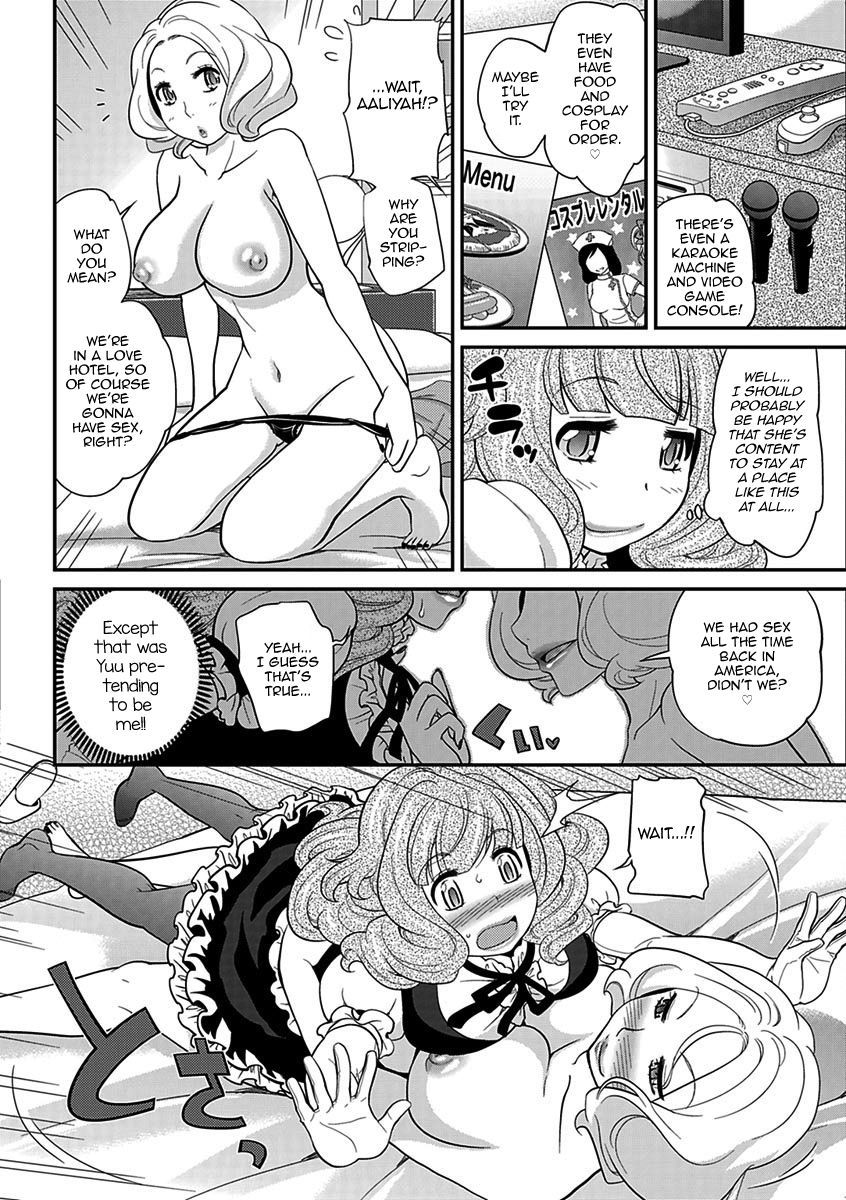 うわさのかばじょうくんげかん|噂のホステスくんVol。 2