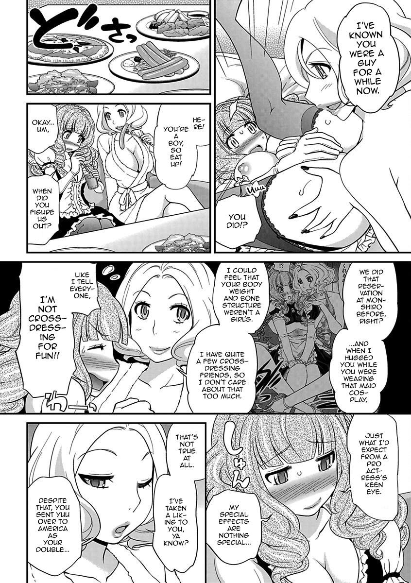 うわさのかばじょうくんげかん|噂のホステスくんVol。 2