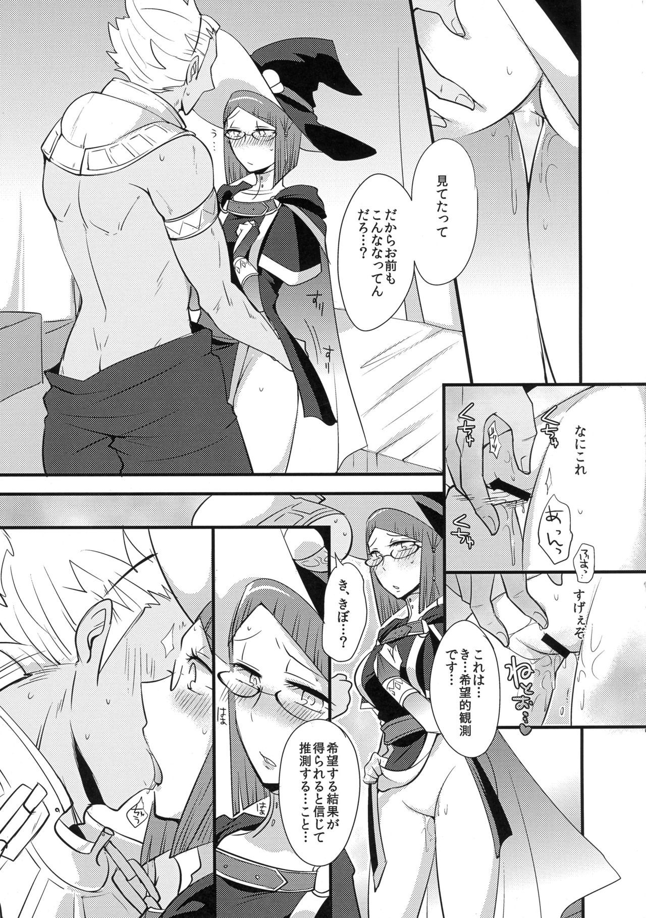 きぼうてきかんそく