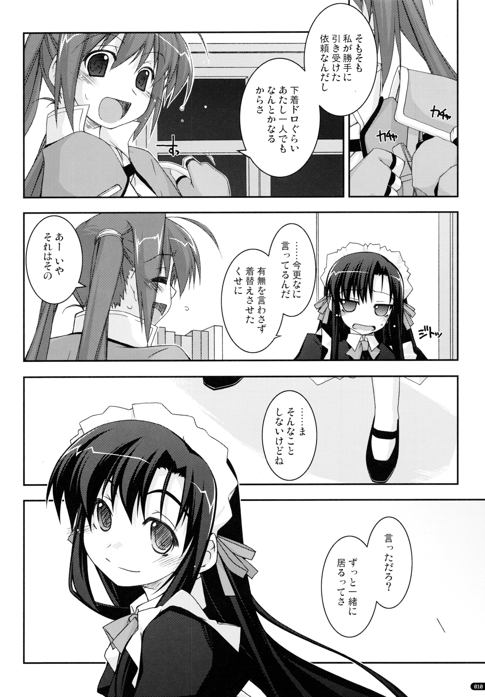 ○○いじりそうしゅうへん