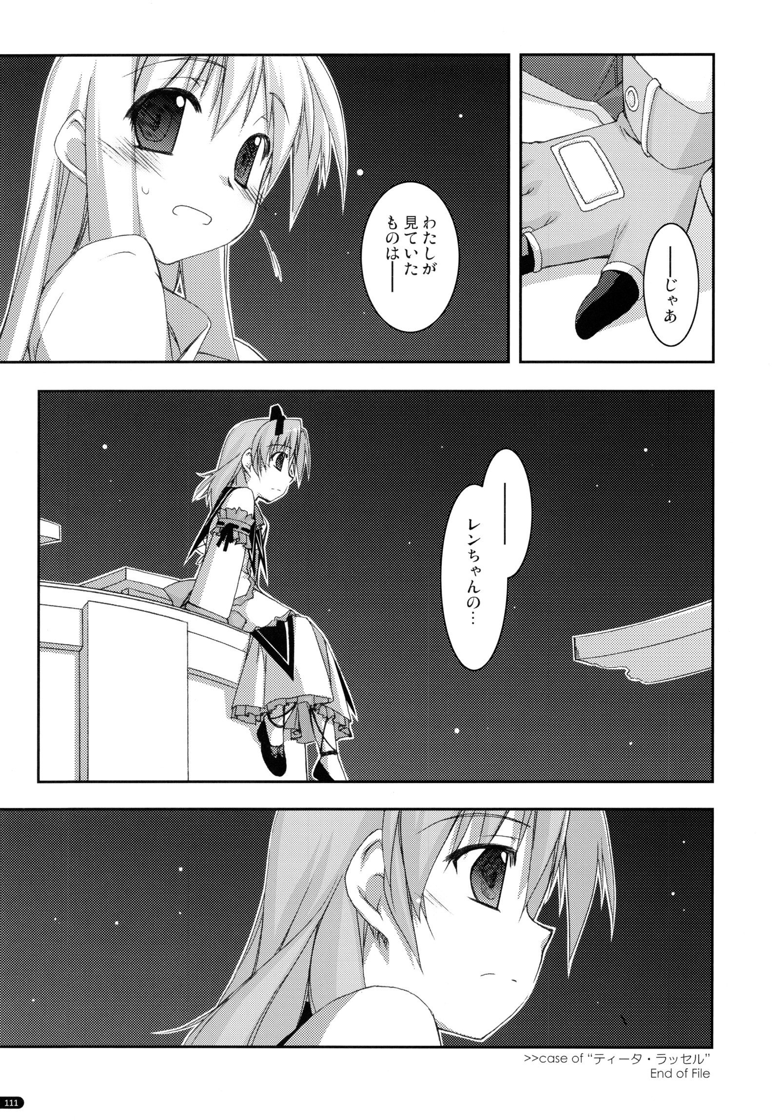 ○○いじりそうしゅうへん
