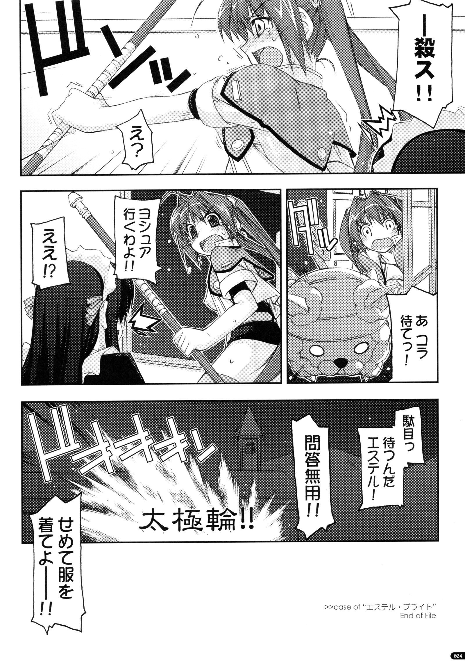 ○○いじりそうしゅうへん