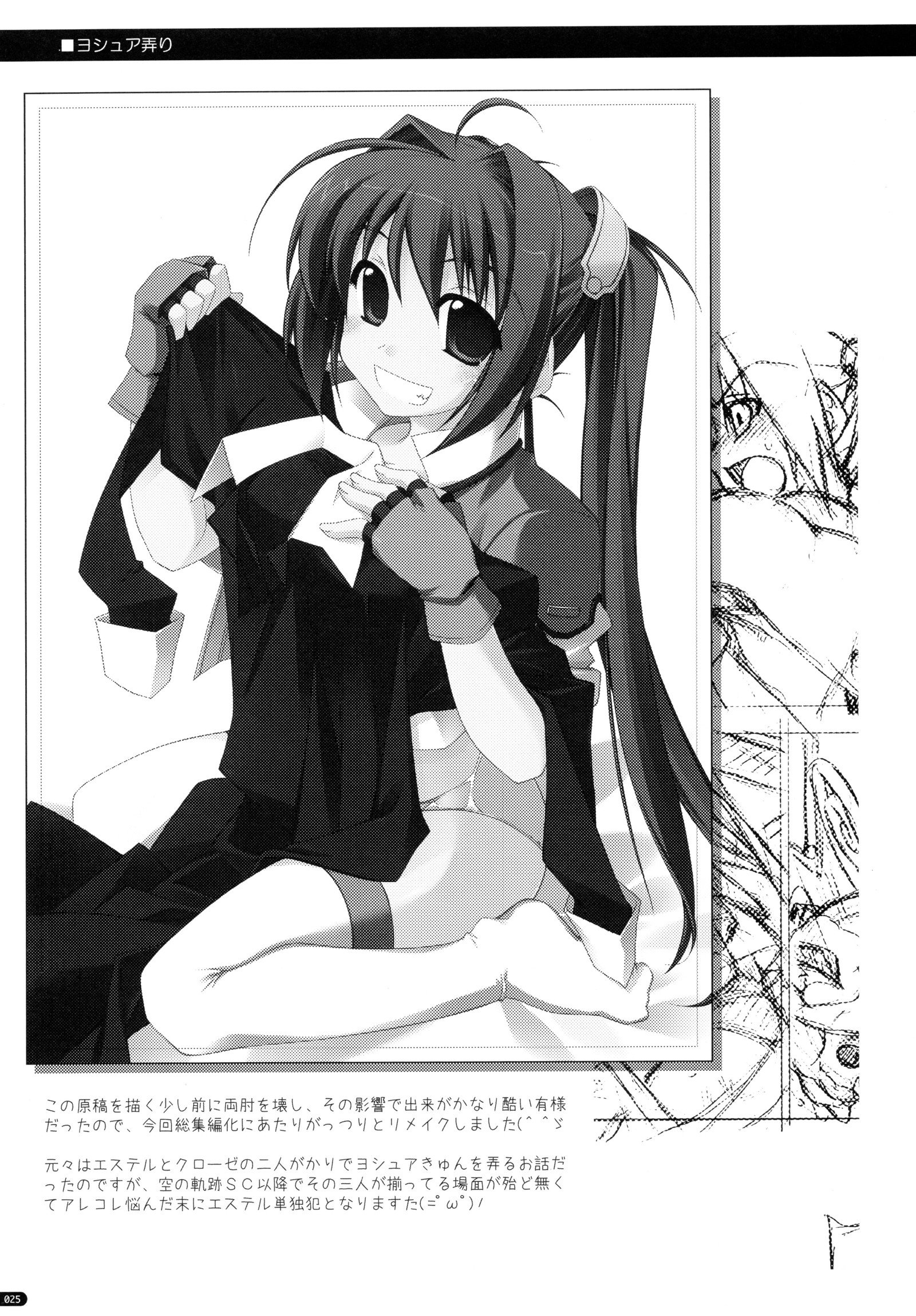 ○○いじりそうしゅうへん