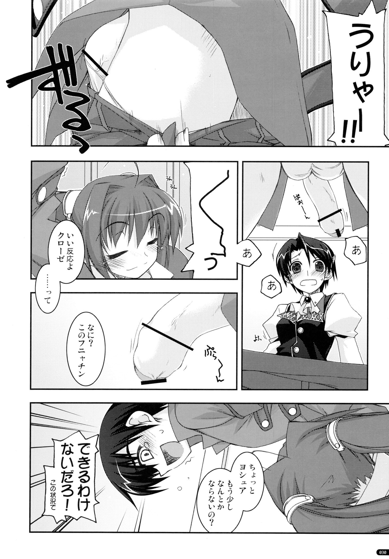 ○○いじりそうしゅうへん
