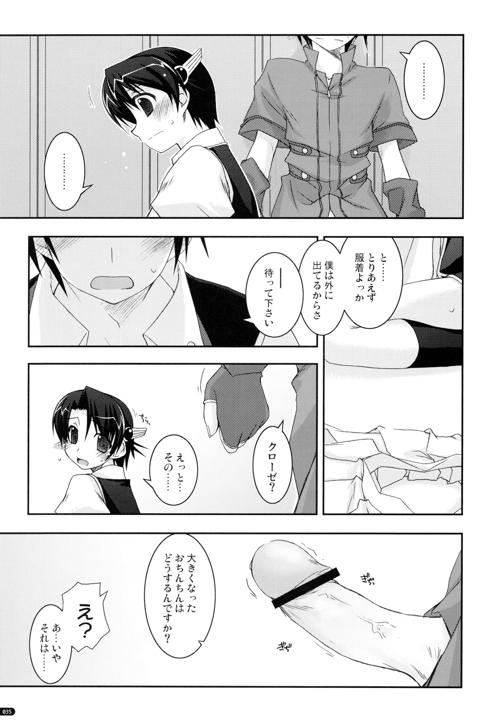 ○○いじりそうしゅうへん
