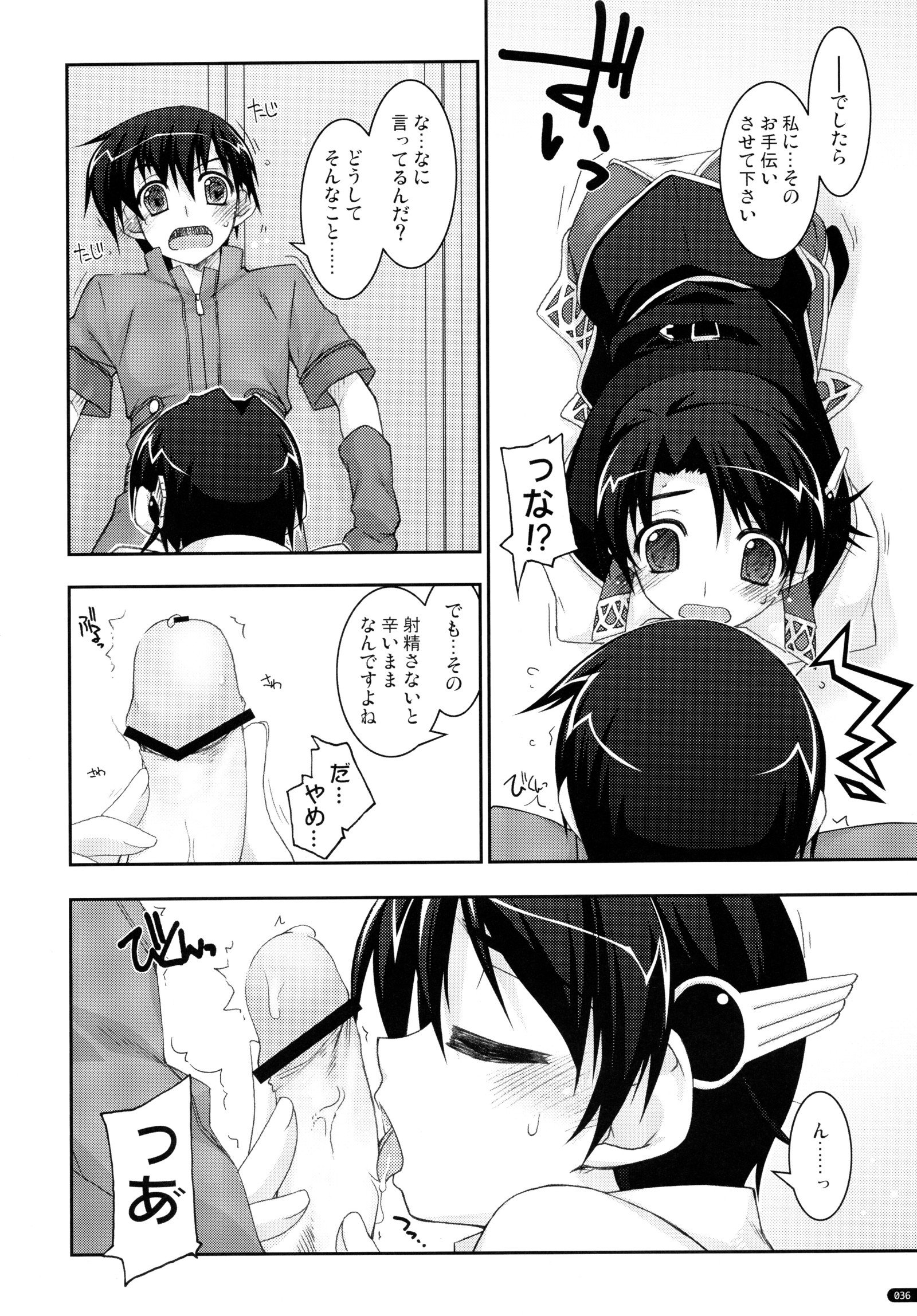 ○○いじりそうしゅうへん