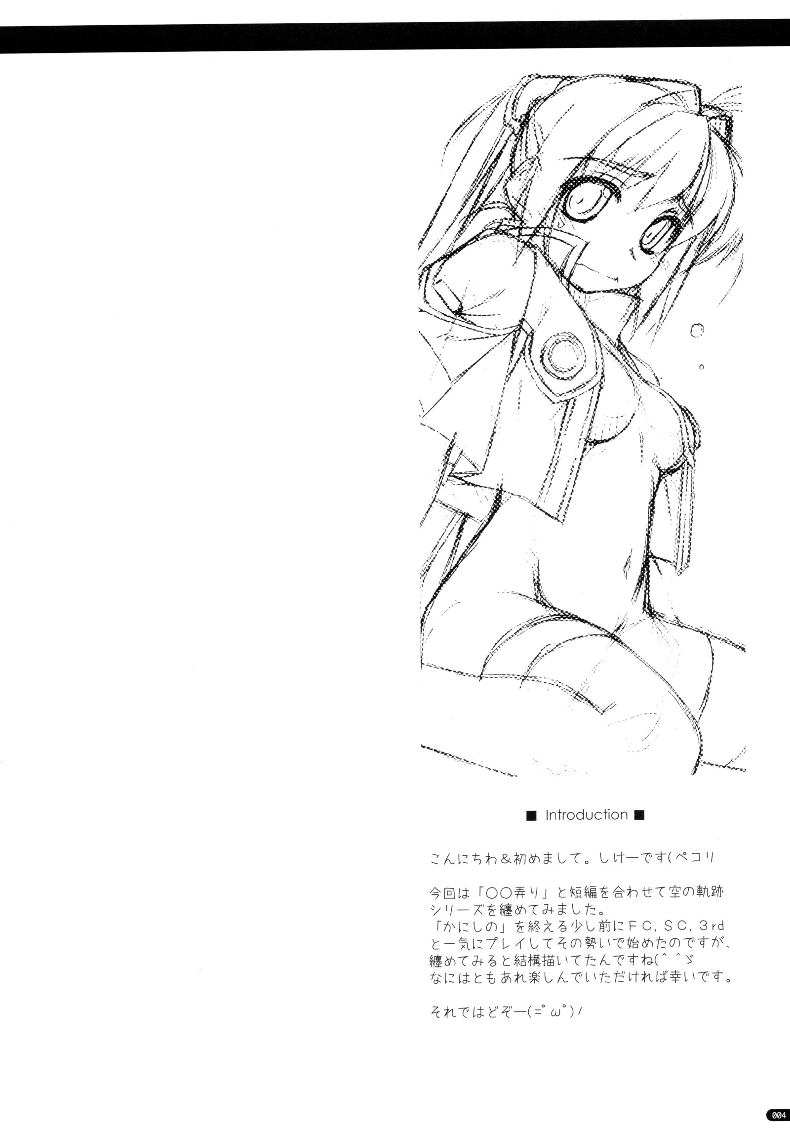 ○○いじりそうしゅうへん