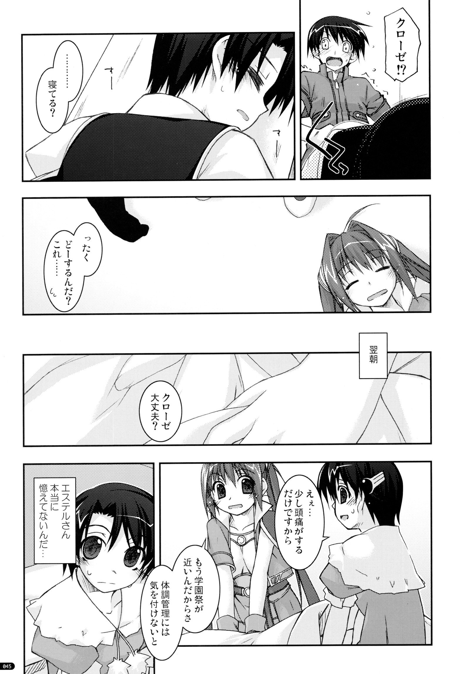 ○○いじりそうしゅうへん