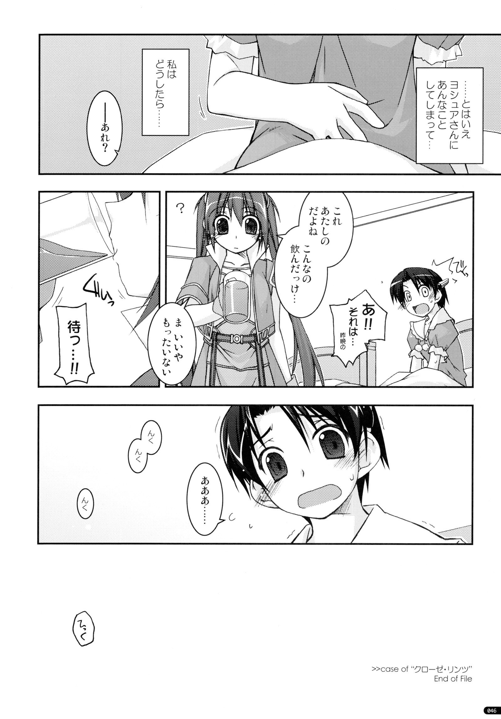 ○○いじりそうしゅうへん