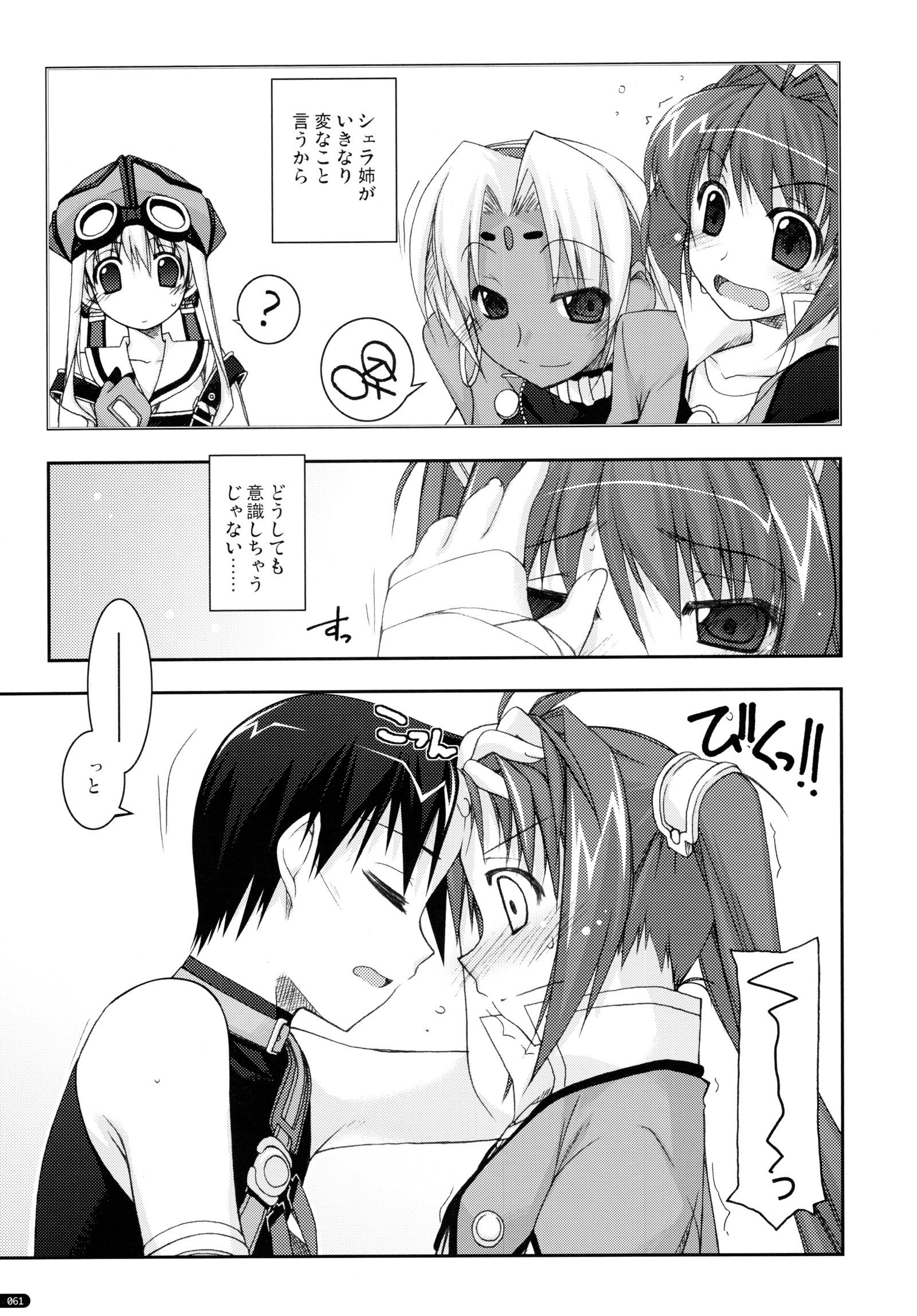 ○○いじりそうしゅうへん