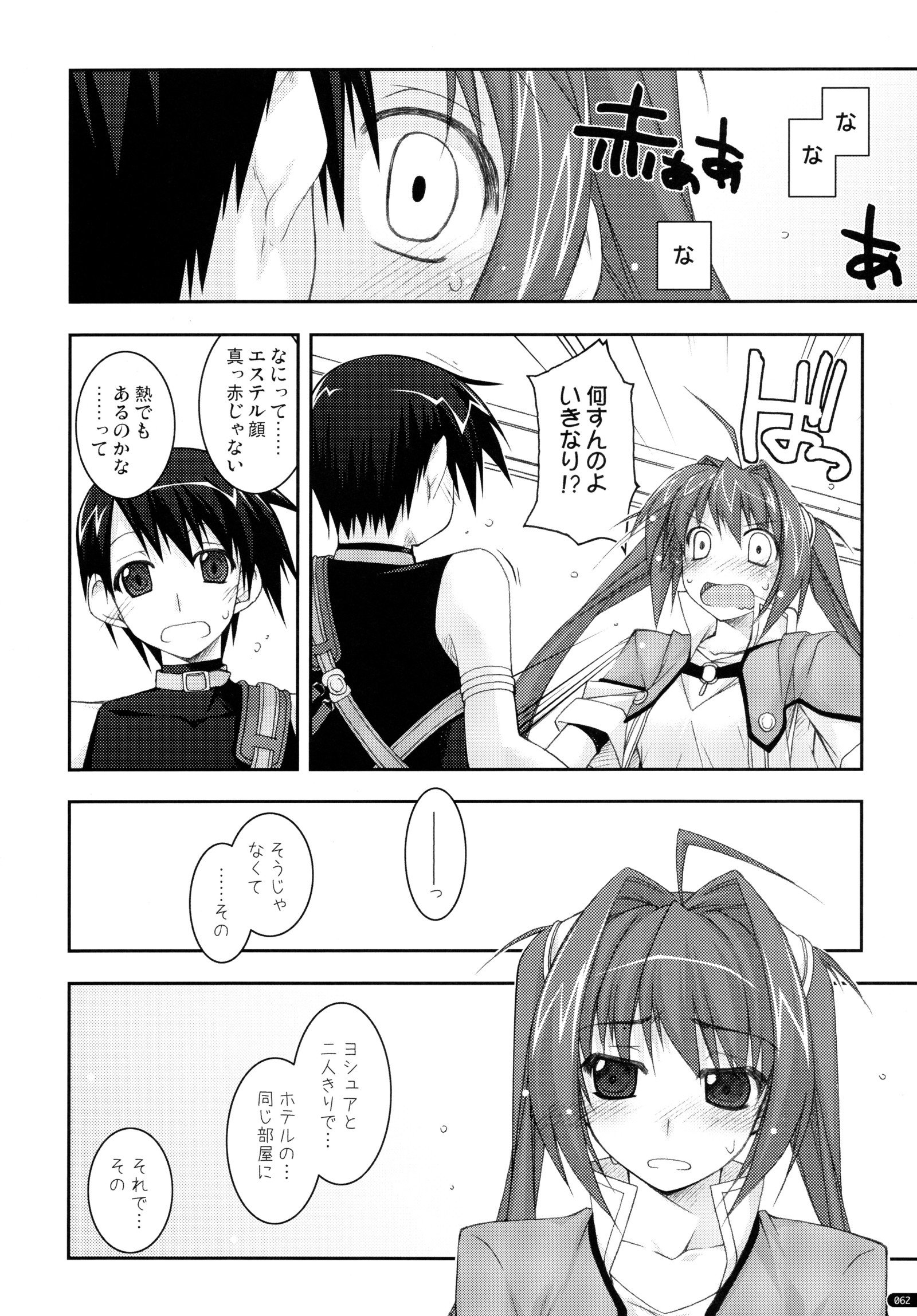 ○○いじりそうしゅうへん