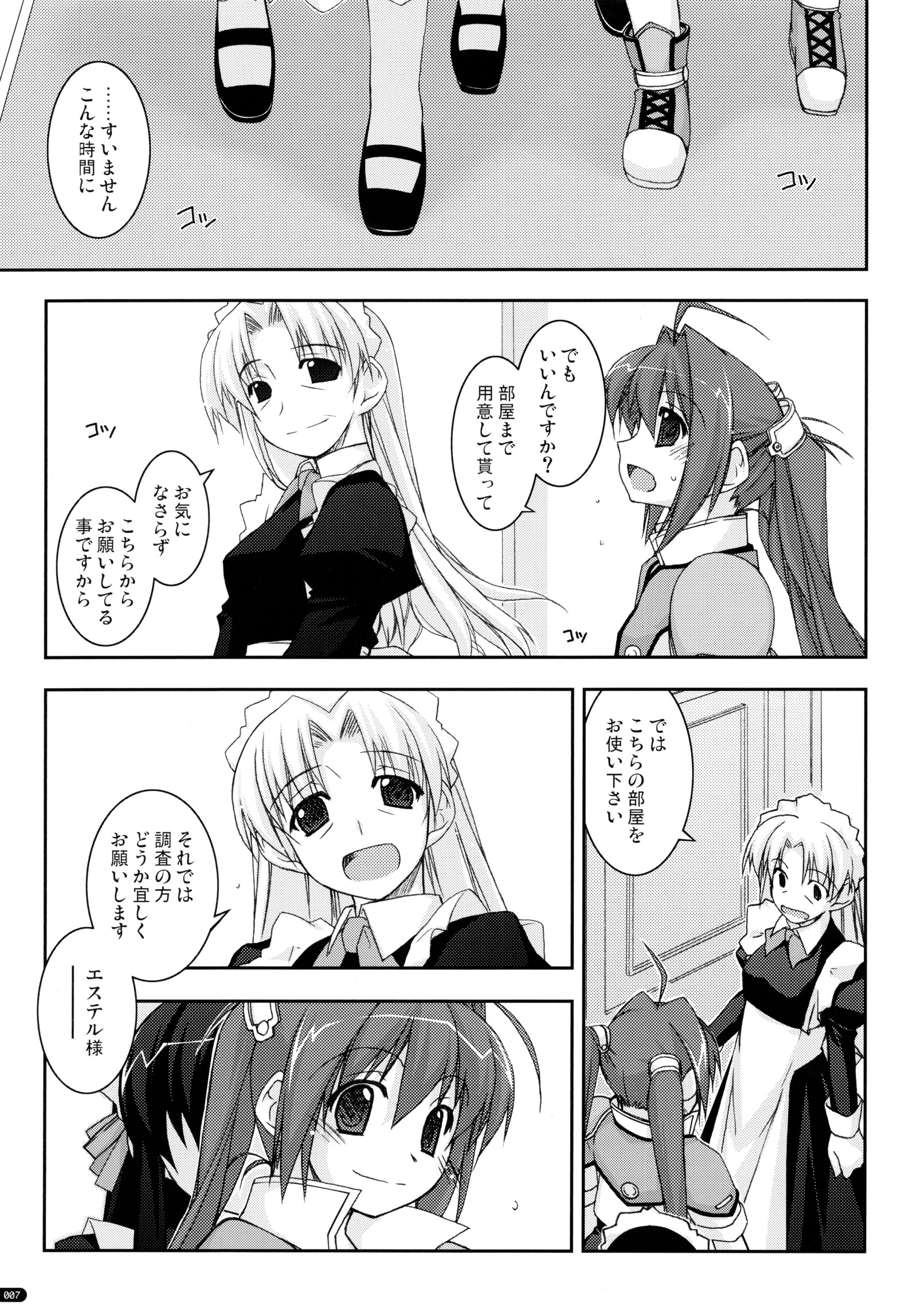 ○○いじりそうしゅうへん