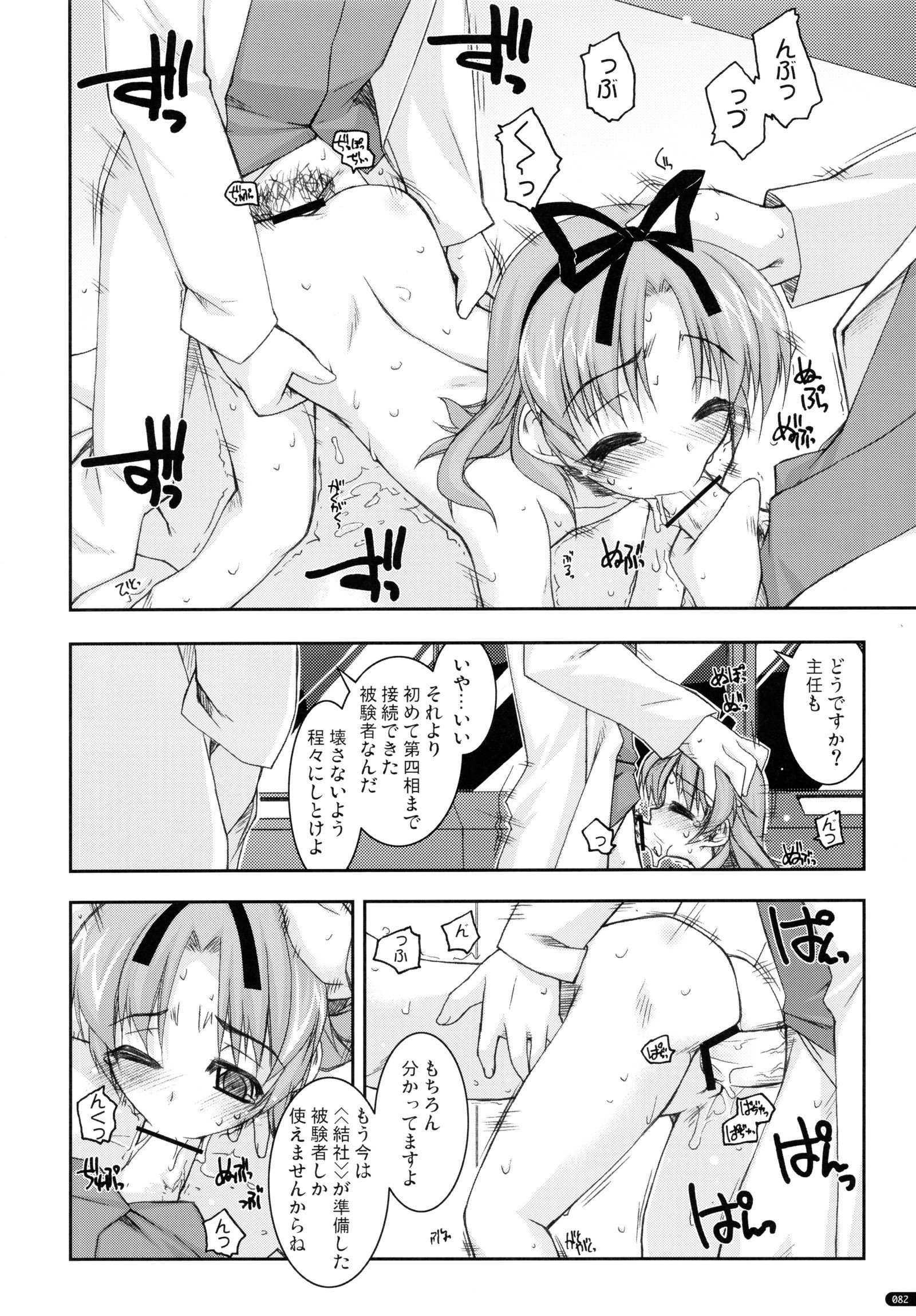 ○○いじりそうしゅうへん