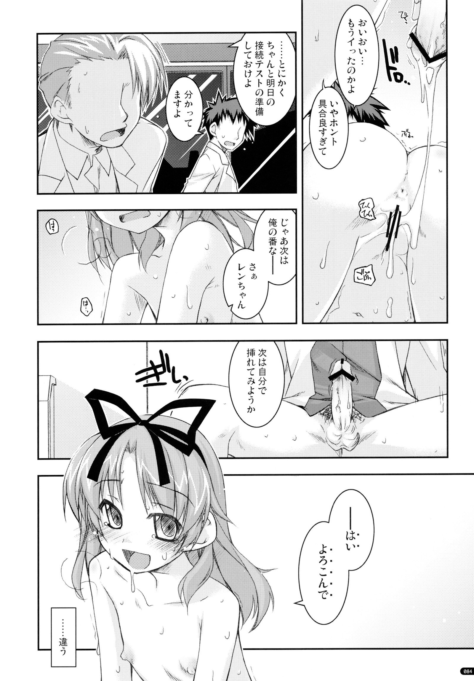 ○○いじりそうしゅうへん