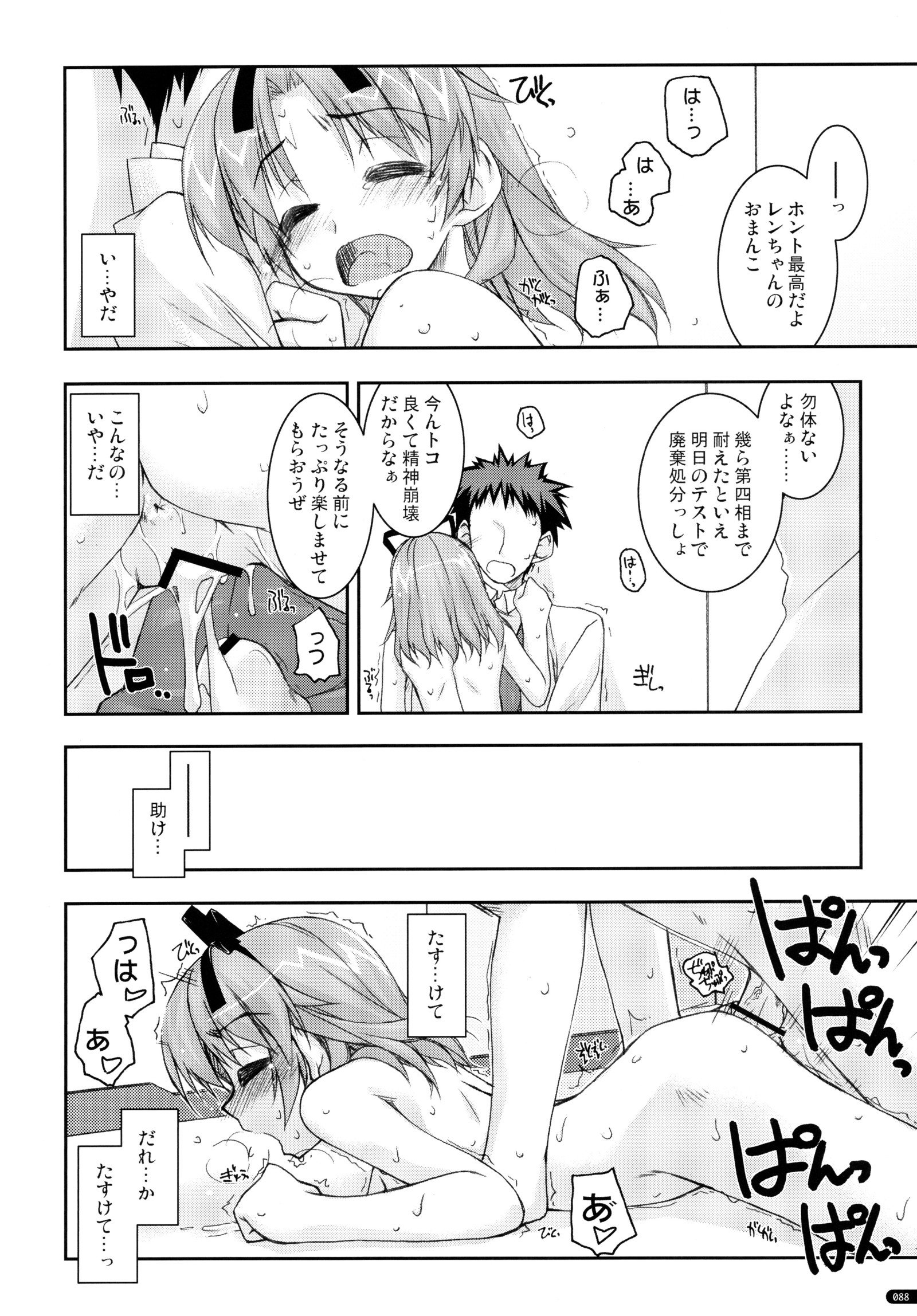 ○○いじりそうしゅうへん