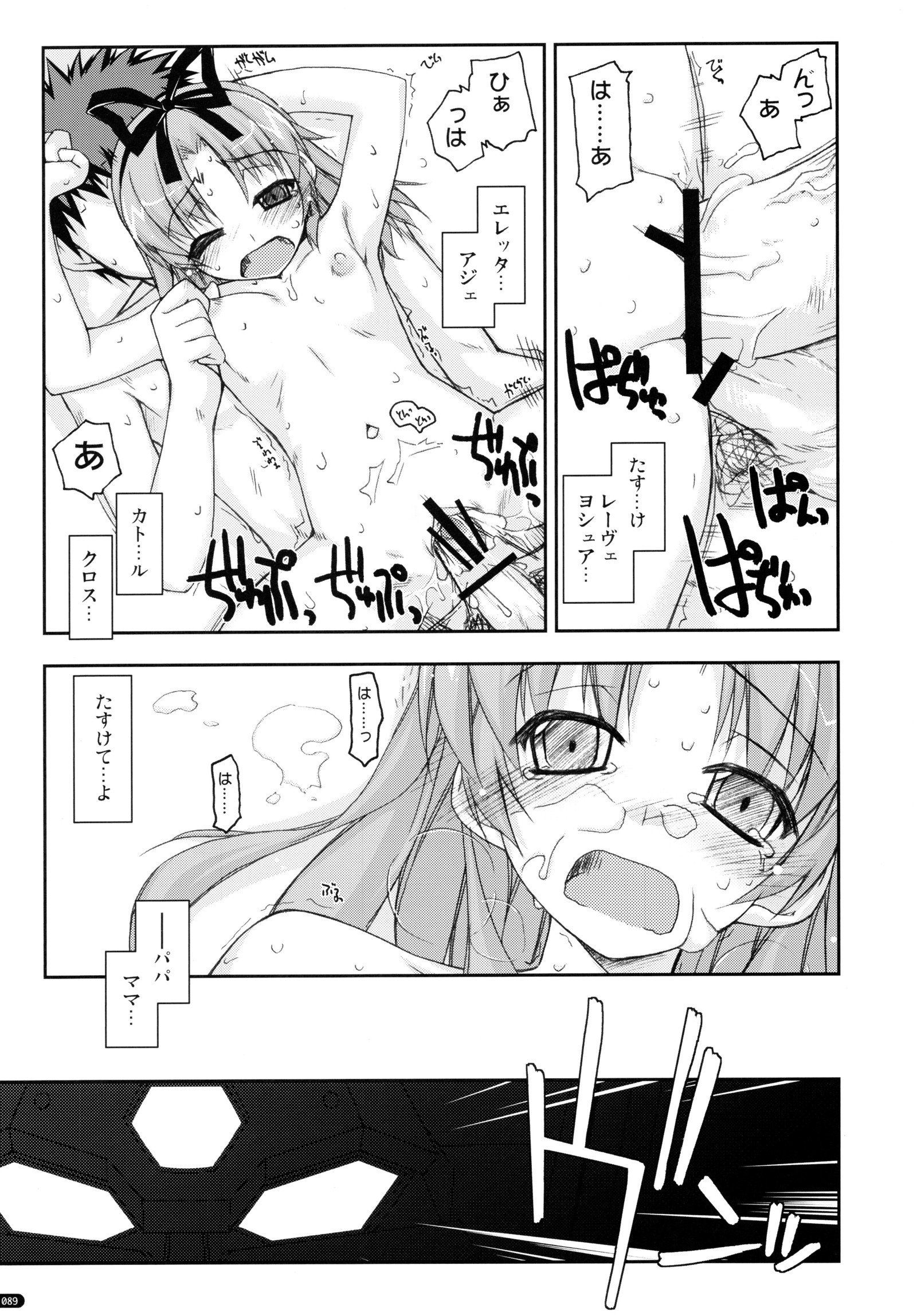 ○○いじりそうしゅうへん