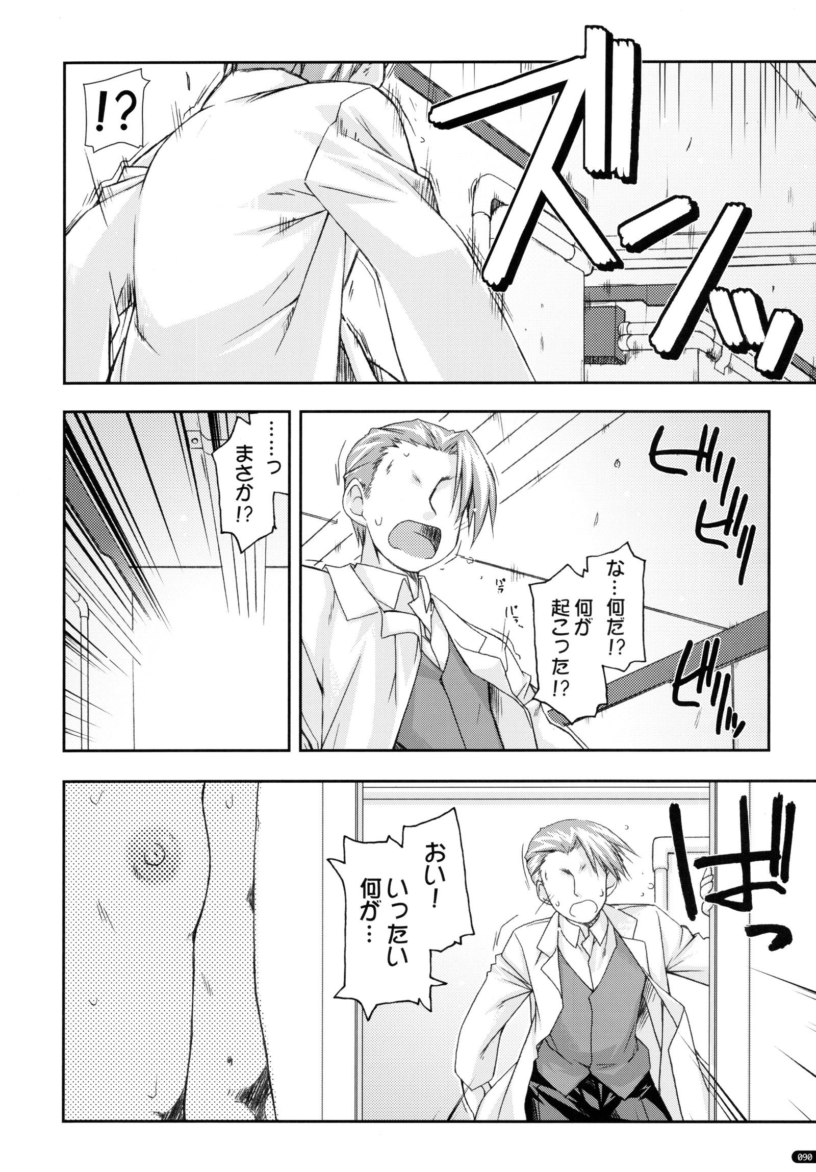 ○○いじりそうしゅうへん