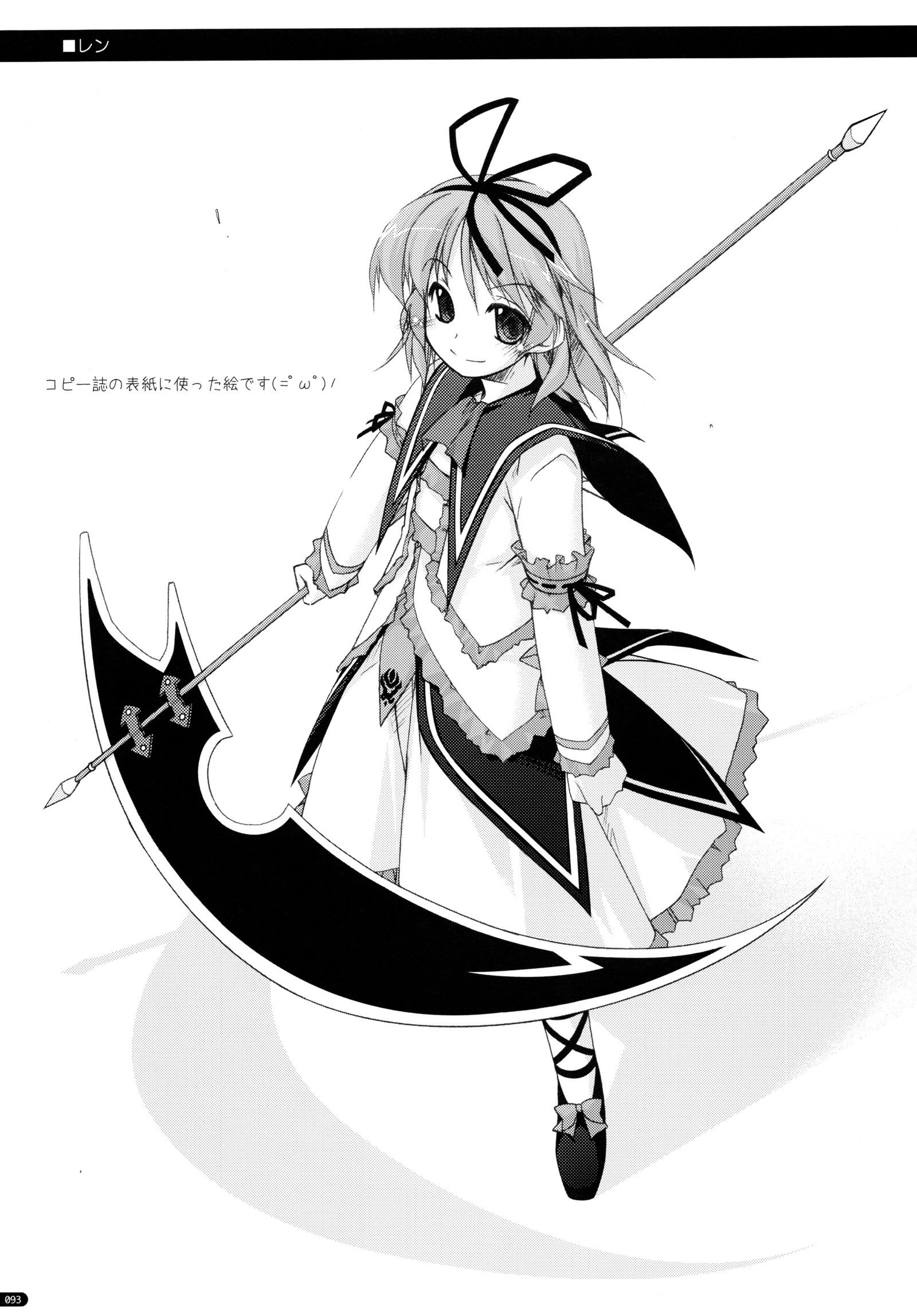 ○○いじりそうしゅうへん